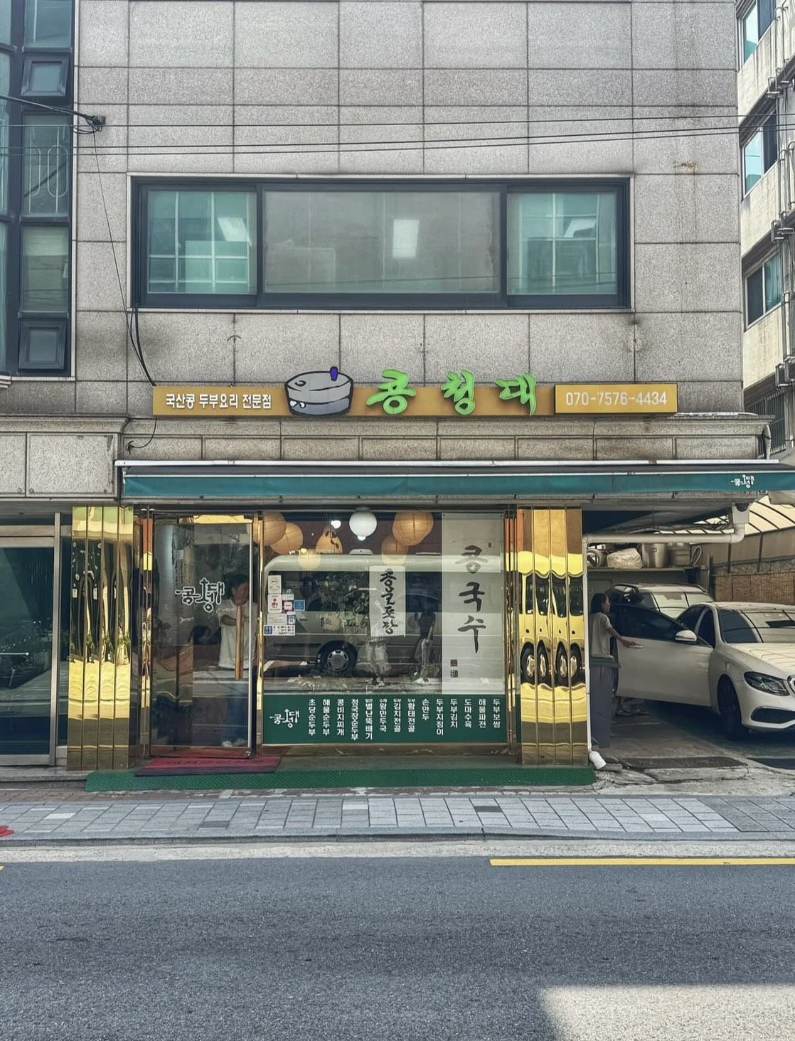콩 요리 전문점 콩청대의 외관. 합정에서 콩국수를 찾는다면 들러볼 만한 곳이다. / 이미지 출처: 인스타그램 @mang1gyung