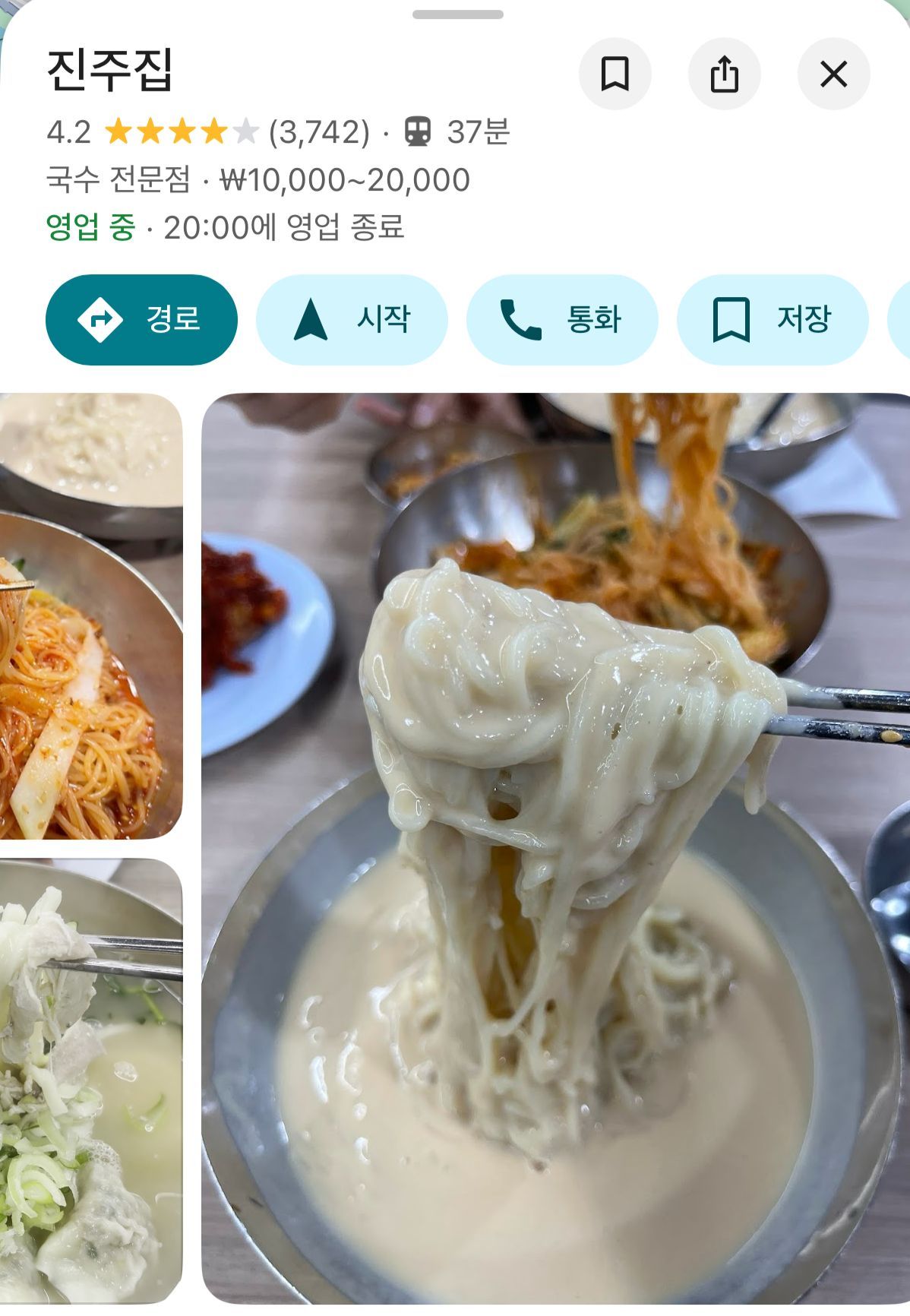 김재원 추천 맛집 '진주집' / 이미지 출처: 구글 맵스