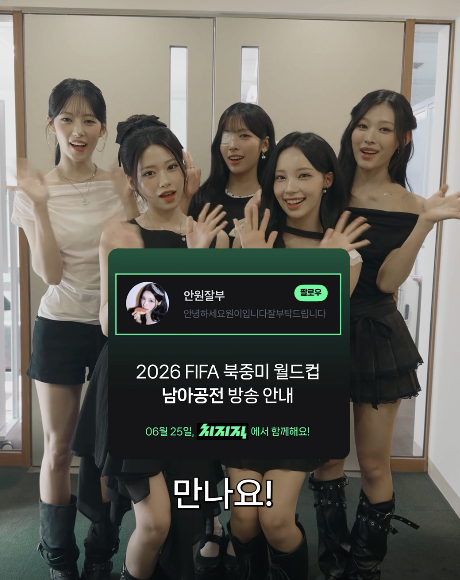 6월 25일, 2026 북중미 월드컵 남아공전 중계 방송을 예고한 리센느 / 이미지 출처: 치지직 안원잘부 채널