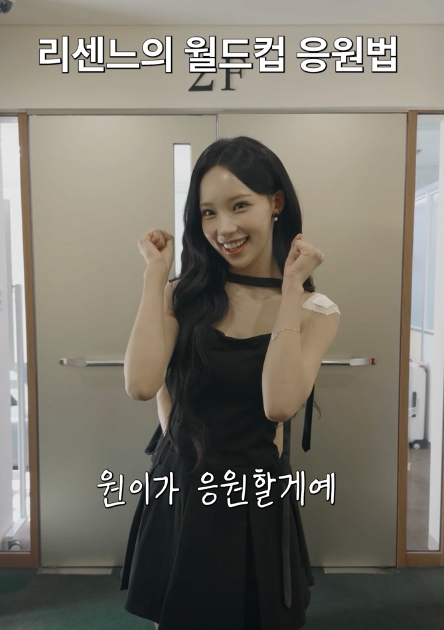6월 25일, 2026 북중미 월드컵 남아공전 중계 방송을 예고한 리센느 / 이미지 출처: 치지직 안원잘부 채널
