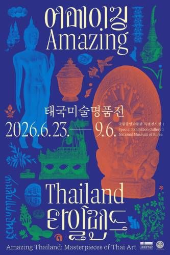 이번 전시는 태국 전역의 21개 국립기관에서 출품된 작품을 포함해 조각, 회화, 공예 239점을 한자리에서 선보이는 특별전이다. / 출처: 국립중앙박물관 홈페이지