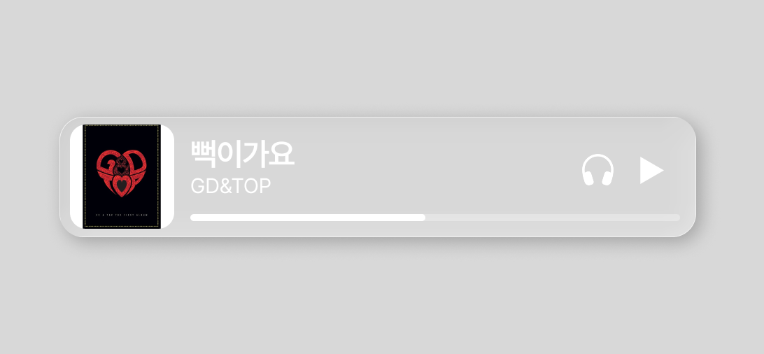 트레저 요시가 직접 고른 '나'를 만든 플레이리스트 