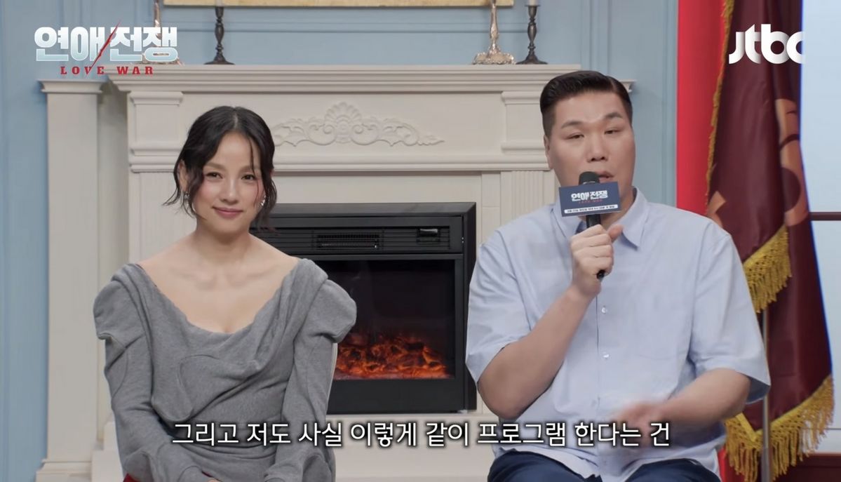 JTBC 신규 연애 리얼리티 <연애전쟁> 온라인 제작발표회 / 이미지 출처: 유튜브 <JTBC Entertainment>