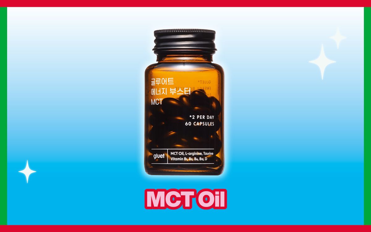 코코넛에서 추출한 카프릴 오일 C8과 중쇄 지방산이라 불리는 MCT 오일이 몸을 탄수화물이 아닌 지방을 태우는 체질로 빠르게 전환시킨다. 에너지부스터 MCT 오일 60cap/2만7000원대 글루어트.