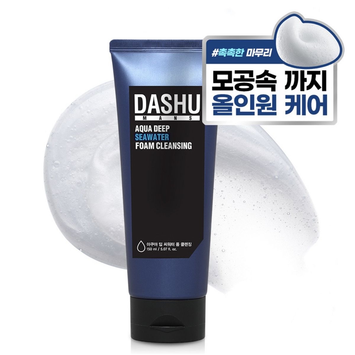 아쿠아 딥 씨 워터 폼클렌징