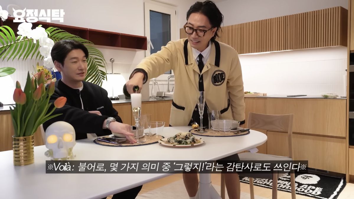 에티켓 디테일의 차이로 즐기는 파인다이닝 / 이미지 출처: 요정식탁