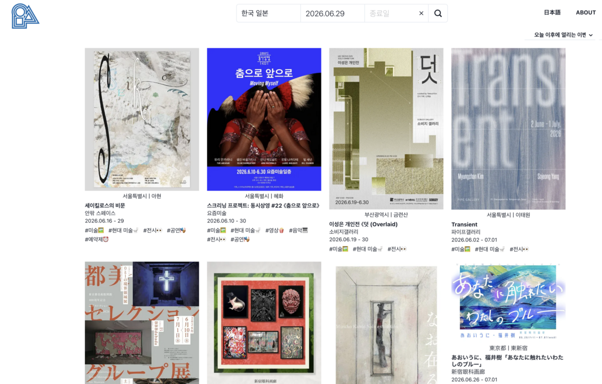 파도그래프는 한국과 일본의 전시 정보를 함께 확인할 수 있는 플랫폼이다. / 이미지 출처: 파도그래프 홈페이지