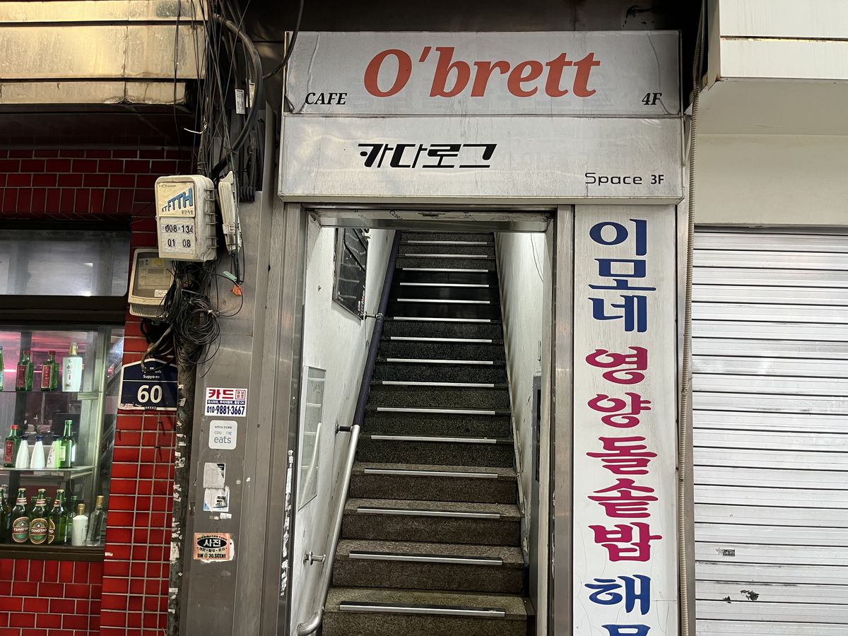 스페이스 카다로그 전시 공간 입구 / 이미지 출처: 필자 촬영