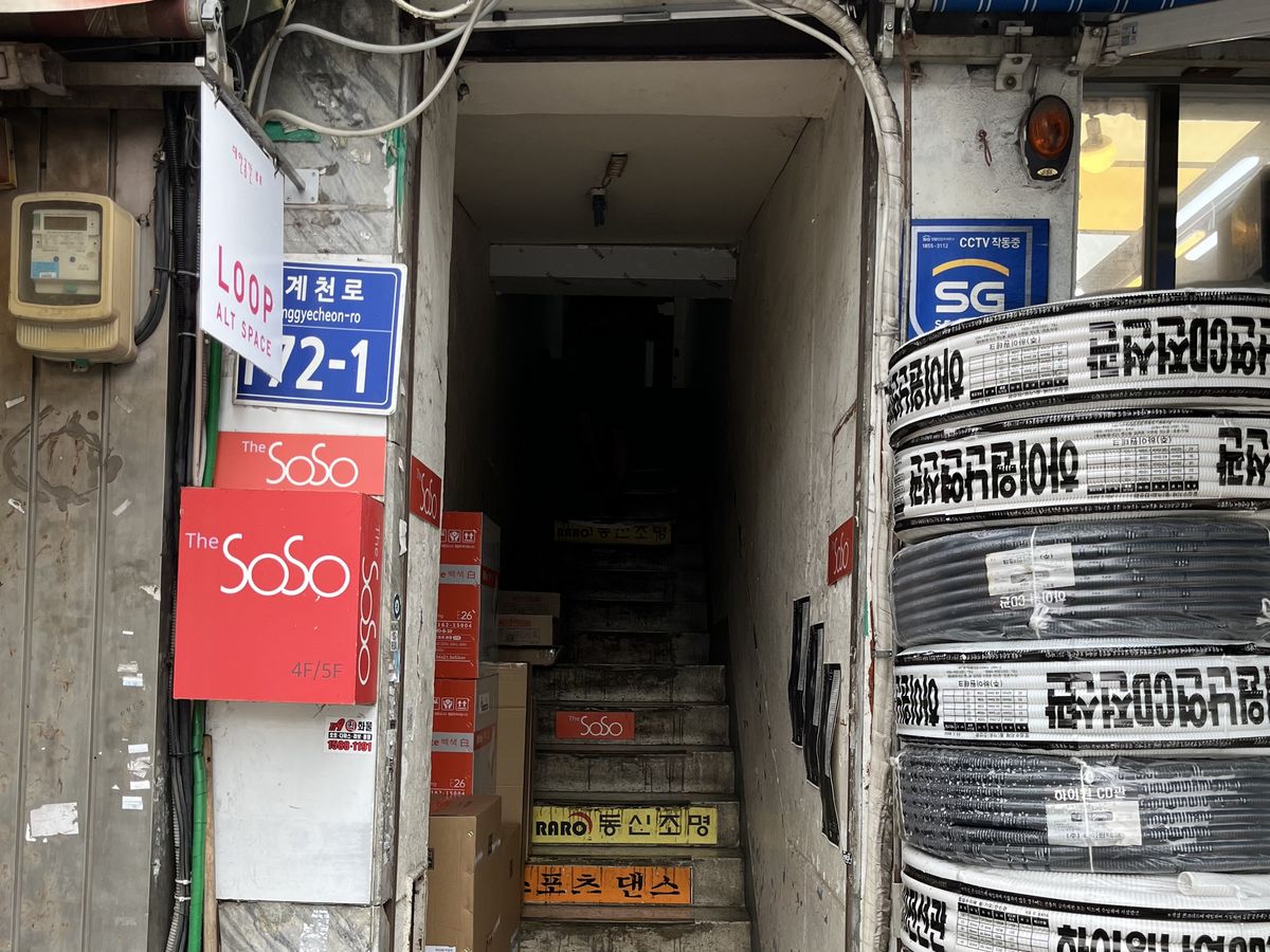대안공간 루프 전시 공간 입구 / 이미지 출처: 필자 촬영