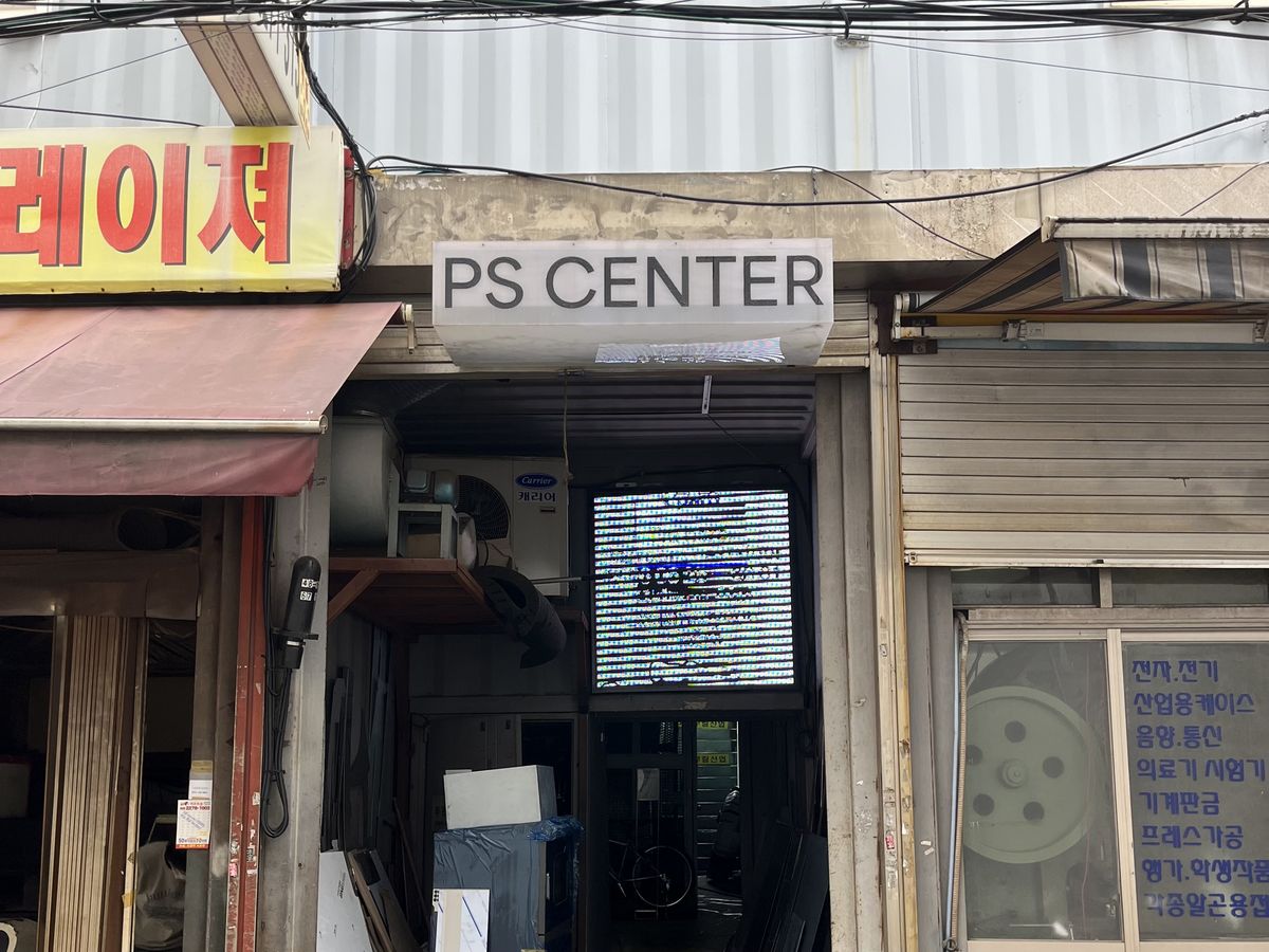 PS CENTER 전시 공간 입구 / 이미지 출처: 필자 촬영