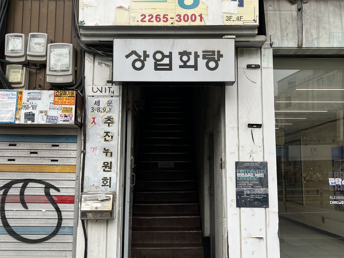 상업화랑 을지로 전시 공간 입구 / 이미지 출처: 필자 촬영