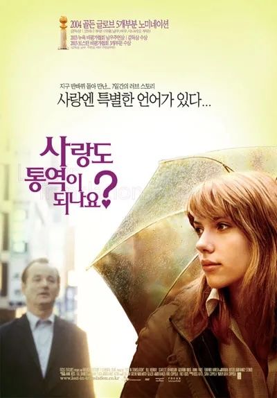 제76회 아카데미 각본상을 거머쥔 작품 / 이미지 출처: Focus Features