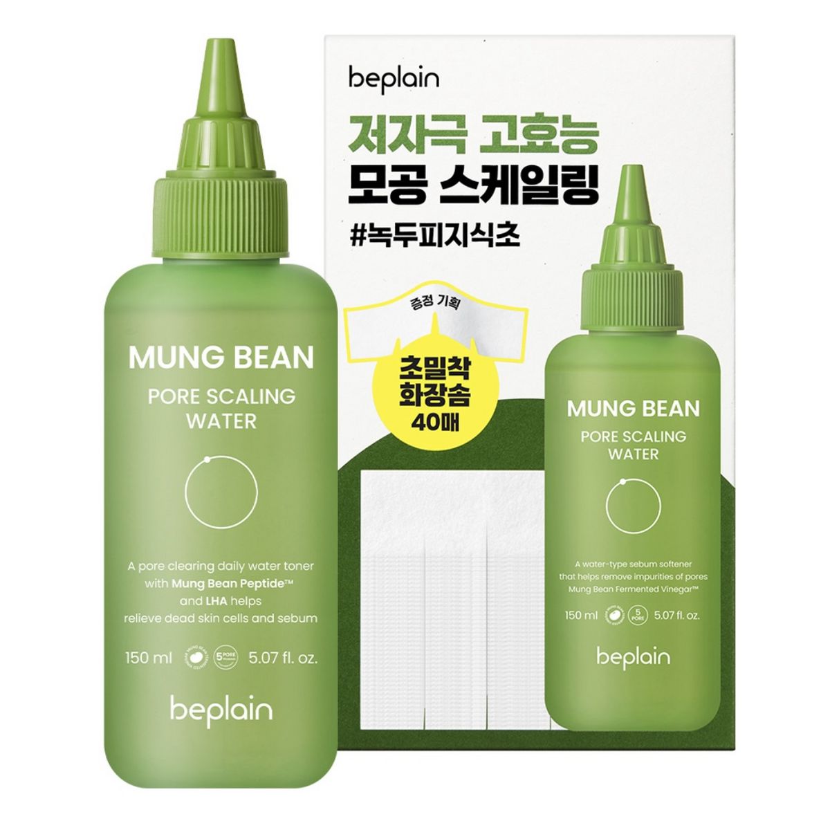 녹두 모공 스케일링 워터