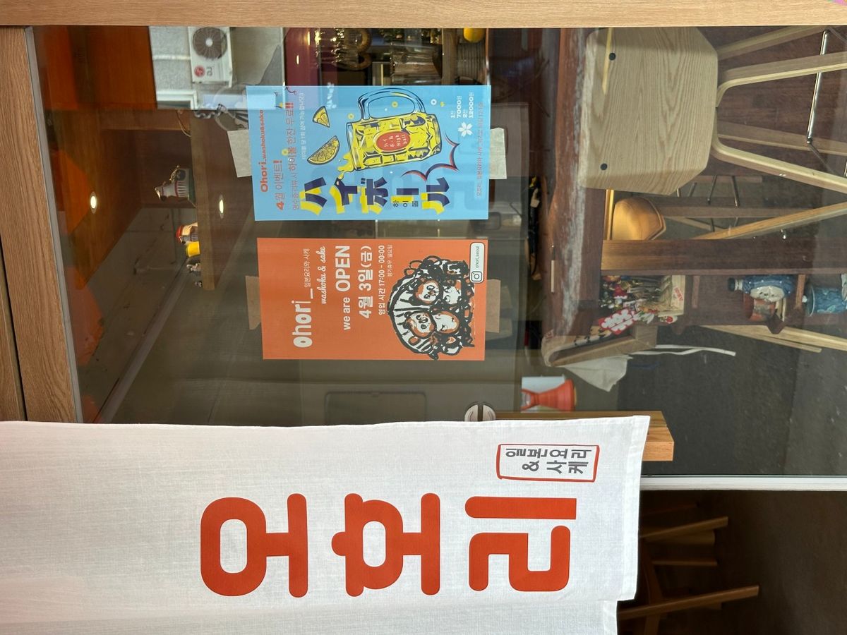 오호리 매장 전경 / 출처: 네이버 업체 지도