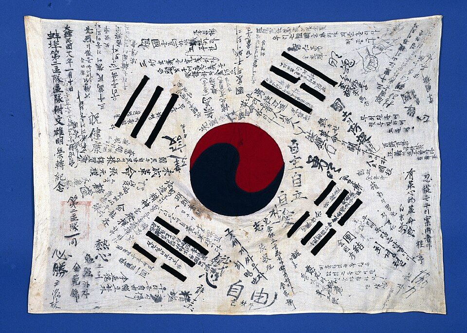 독립에 대한 염원과 동료의 무운을 비는 글이 빼곡히 적힌 한국광복군 서명문 태극기. / 이미지 출처: 국가유산청