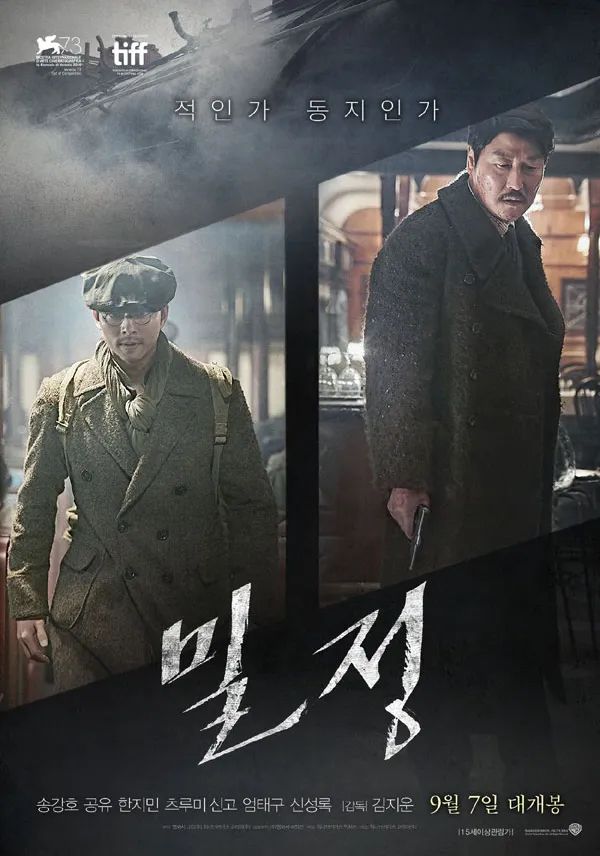 탄을 경성으로 들여오려는 독립운동 단체 의열단과 이를 추적하는 조선인 출신 일본 경찰 이정출 사이의 은밀한 암투와 심리전을 그린 영화 ' 밀정' / 이미지 출처: 워너브러더스 코리아