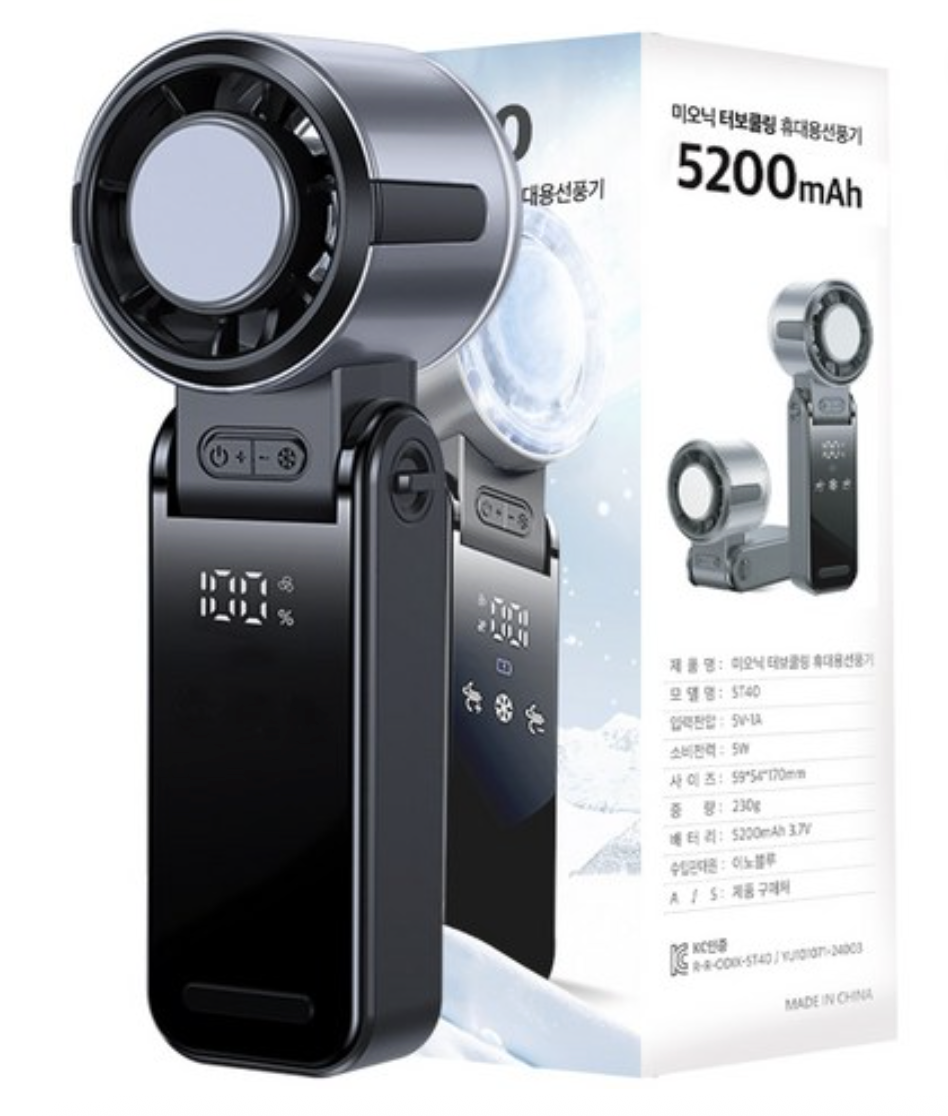 냉각 손선풍기 휴대용 급속 냉각선풍기 5200mAh 100단 접이식 쿨링 선풍기