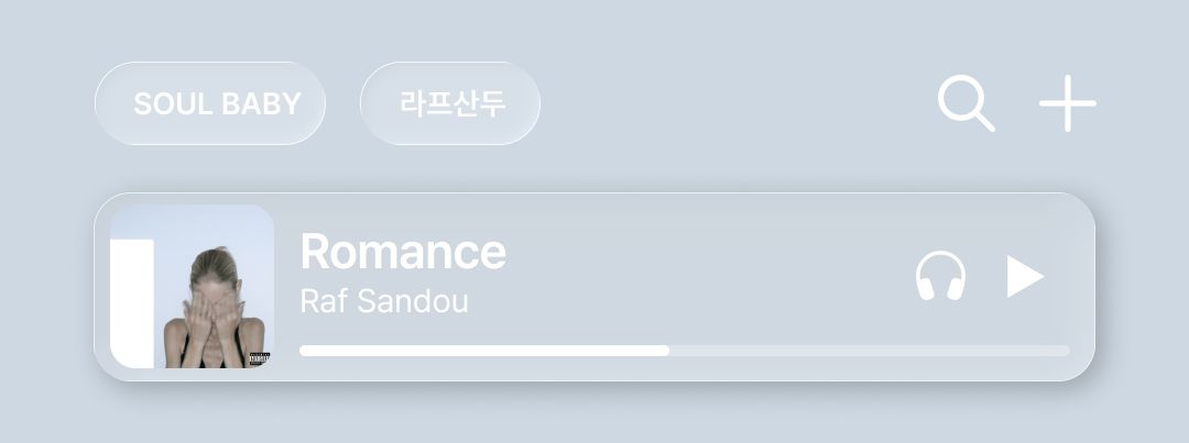 라프산두 그 자체라고 말할 수 있는 [SOUL BABY]의 'Romance'