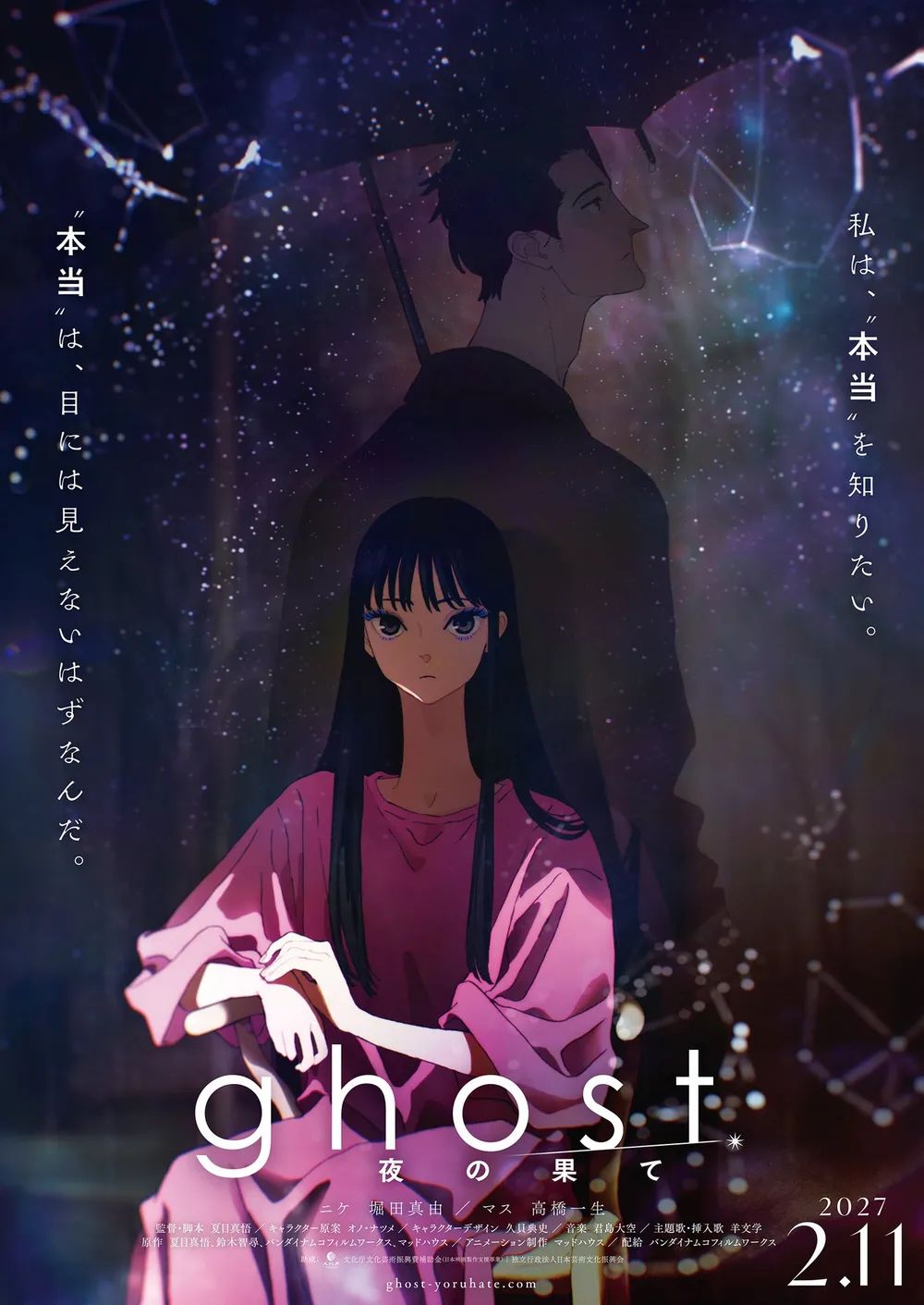 전 세계 팬들에게 독보적인 연출력을 인정받은 나츠메 신고 감독의 첫 오리지널 장편 극장판 / 이미지 출처: 매드하우스