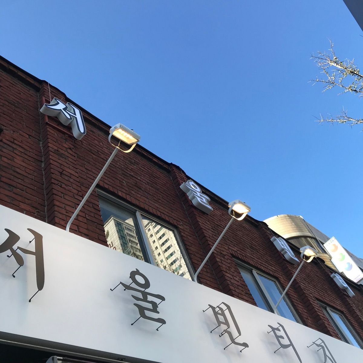 서울 빈티지 / 이미지 출처: 공식 네이버 지도