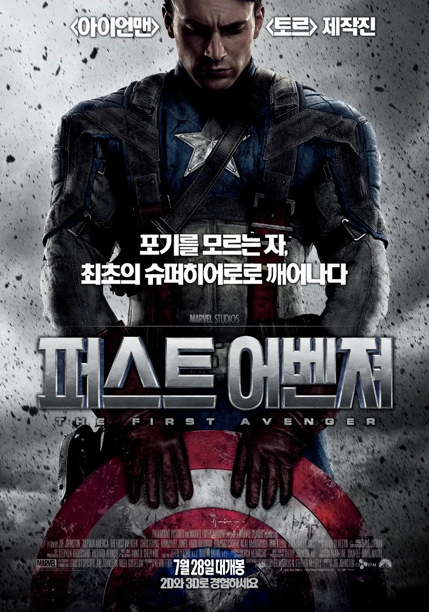 둠스데이에서 토니 스타크와 같은 얼굴로 재림할 정복자 닥터 둠과의 감정적·서사적 대립을 이해하는 기틀이 되는 작품 / 이미지 출처: 마블스튜디오