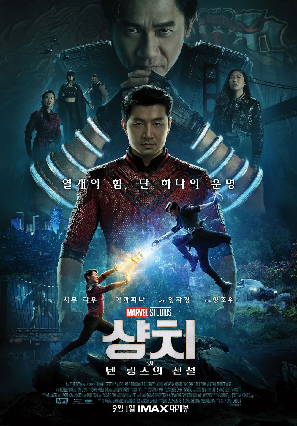 닥터 둠의 과학 및 마법 기술과 교차할 가능성이 높은 전설적인 유물 텐 링즈 / 이미지 출처: 마블스튜디오