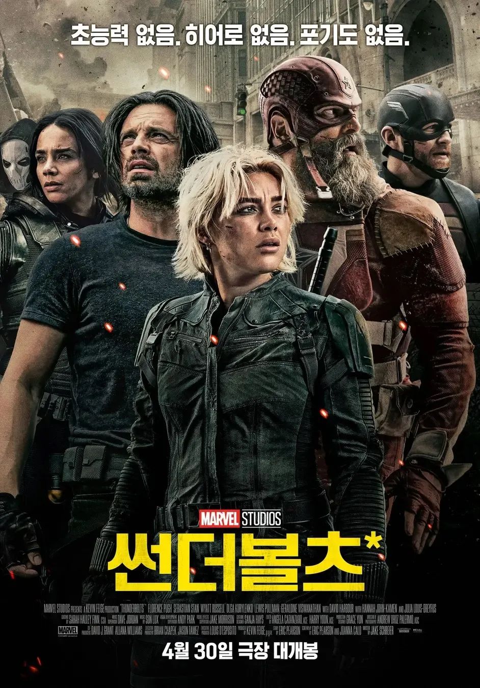 마블의 문제적 안티히어로들이 집결해 신선한 케미스트리를 발산하는 독특한 안티히어로 팀업 무비 / 이미지 출처: 마블스튜디오