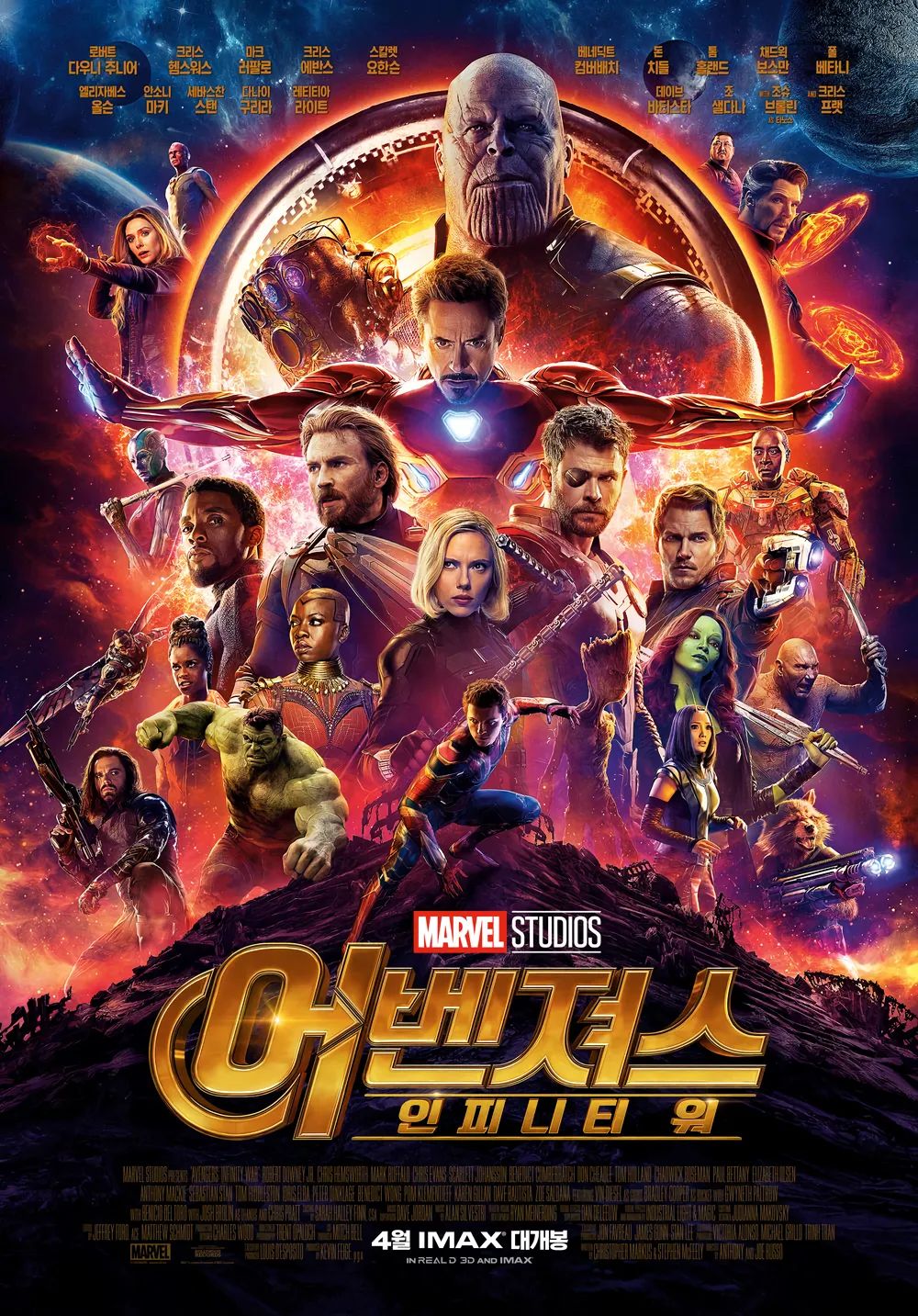  닥터 둠이라는 절망적 정복자를 맞닥뜨릴 둠스데이의 비장한 톤앤매너를 미리 체감하게 할 작품 / 이미지 출처: 마블스튜디오
