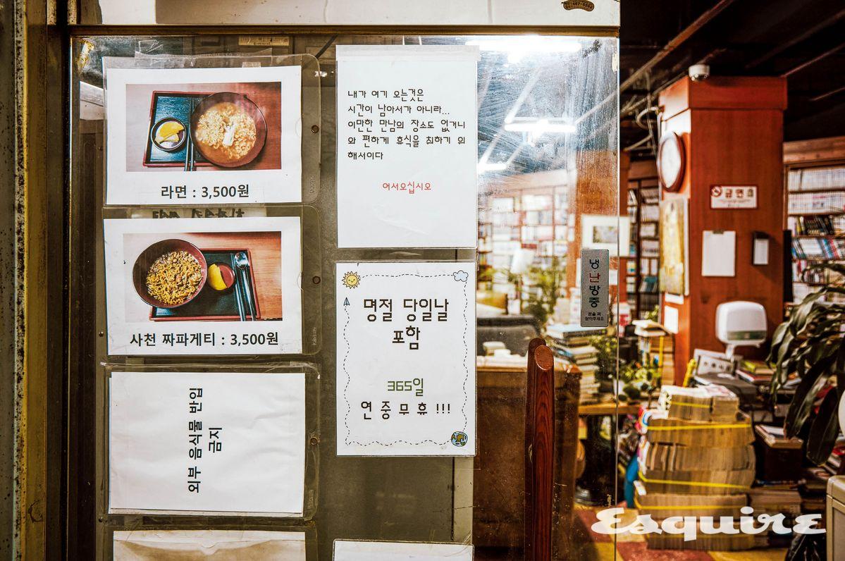 만화사랑 유리문 뒤로 보이는 형광등 불빛과 체리색 가구들이 복고 분위기를 물씬 풍긴다.