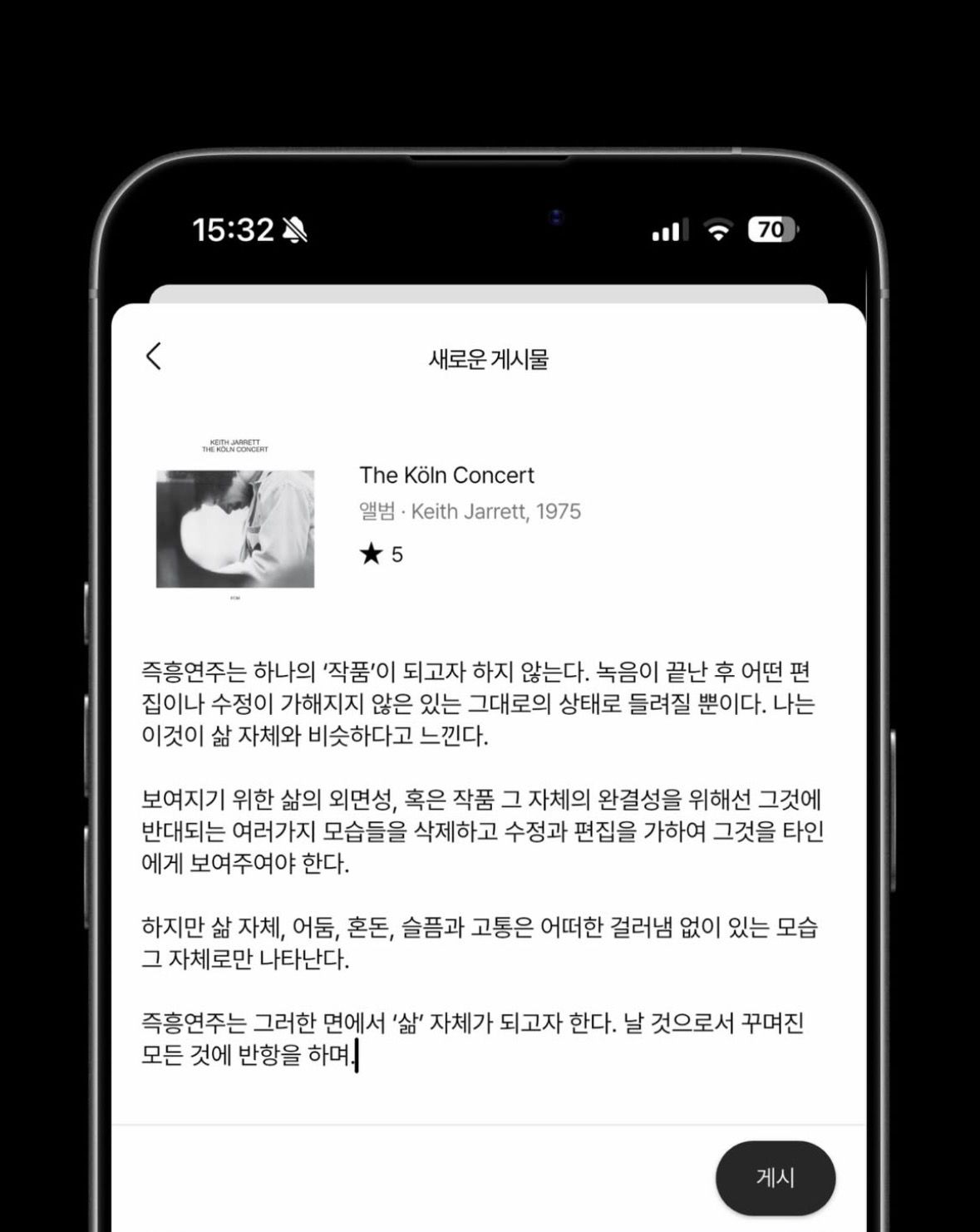 예술 작품에 대한 감상을 자유롭게 남기고 서로 공유할 수 있는 'tash' 앱. / 이미지 출처: 인스타그램 @tastesharingsystem