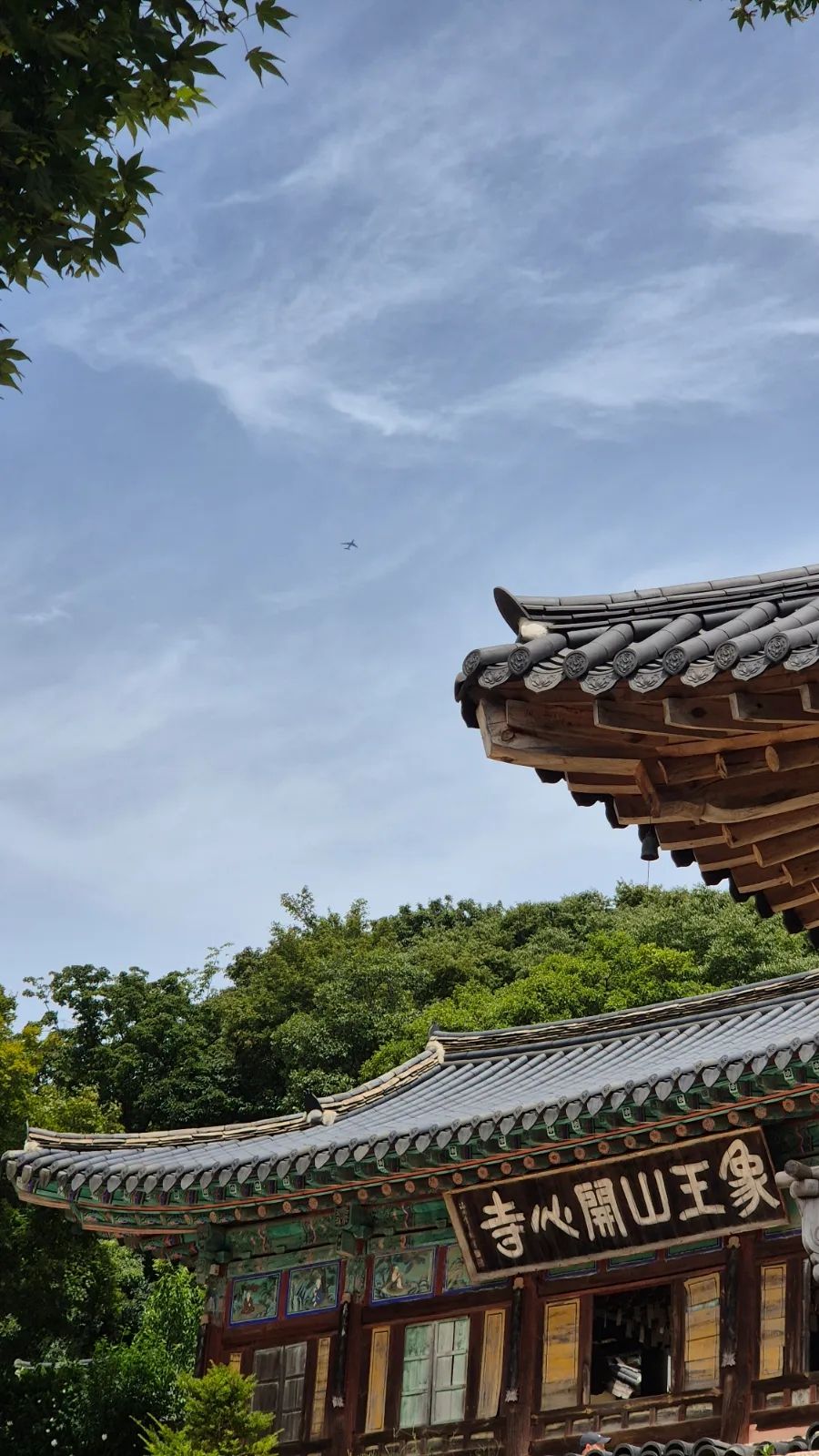 연못과 돌담, 전각과 탑이 어우러진 개심사의 고즈넉한 풍경. / 이미지 출처: 필자 촬영
