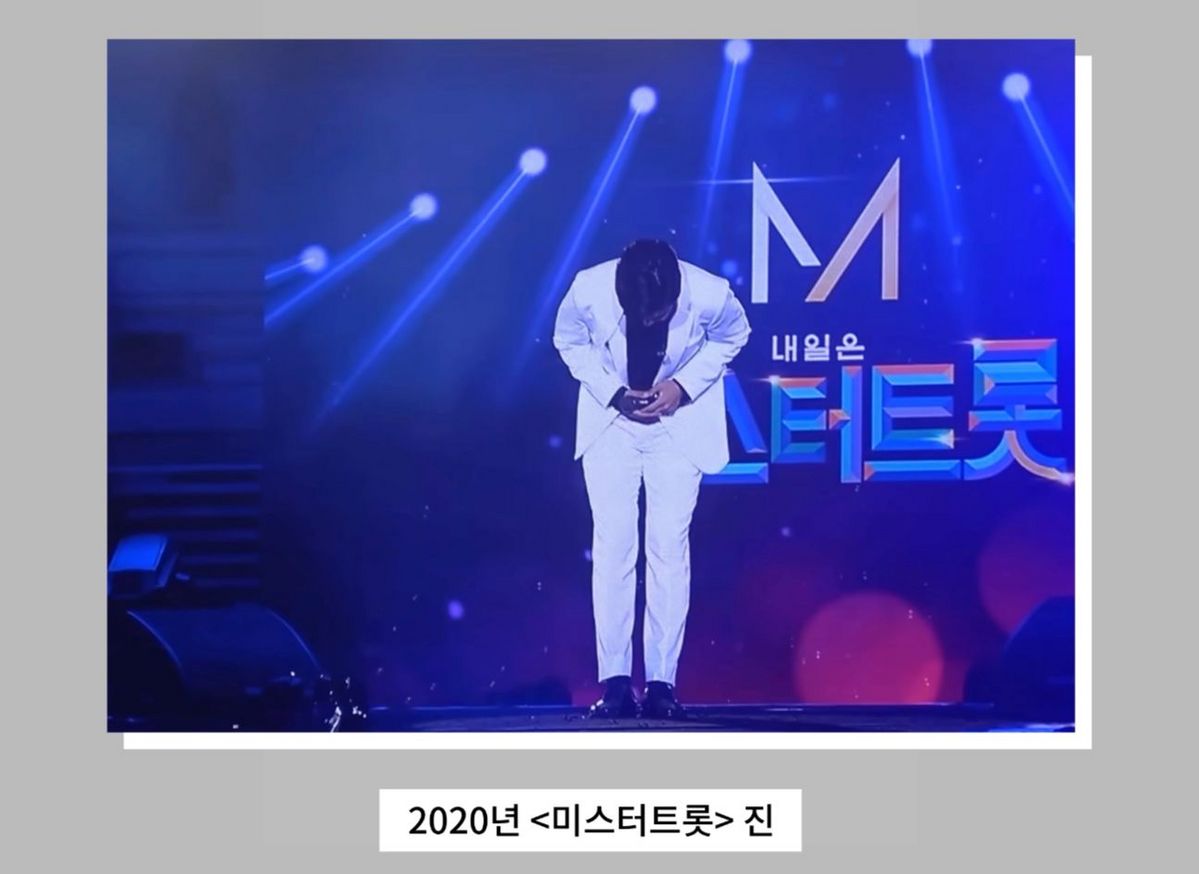 2020년 '미스터트롯' 진 타이틀을 얻은 임영웅. / 이미지 출처: 임영웅 공식 유튜브 채널