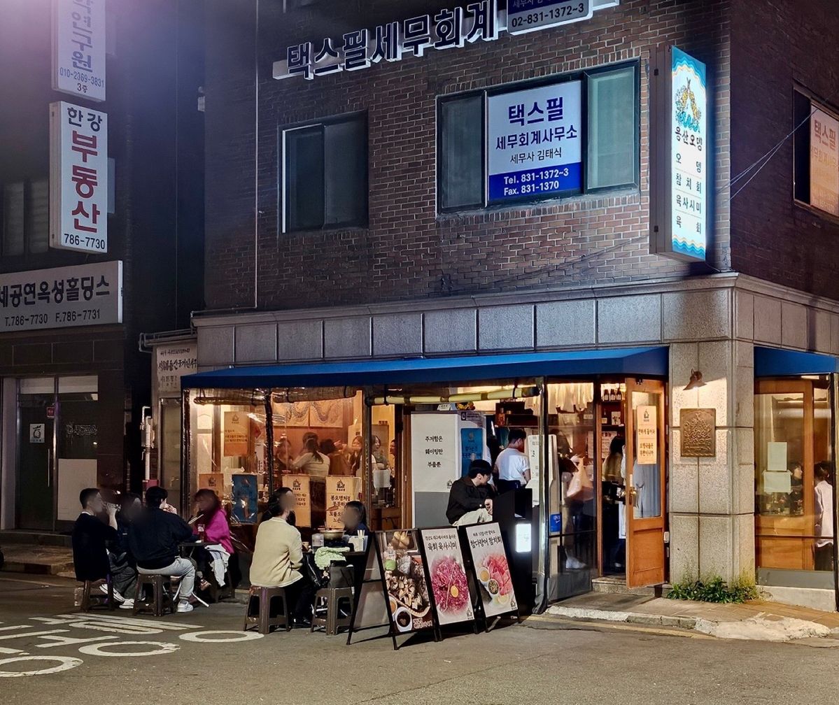 피문어 숙회와 따끈한 오뎅을 함께 즐길 수 있는 용산오뎅. / 이미지 출처: 네이버지도 업체 등록