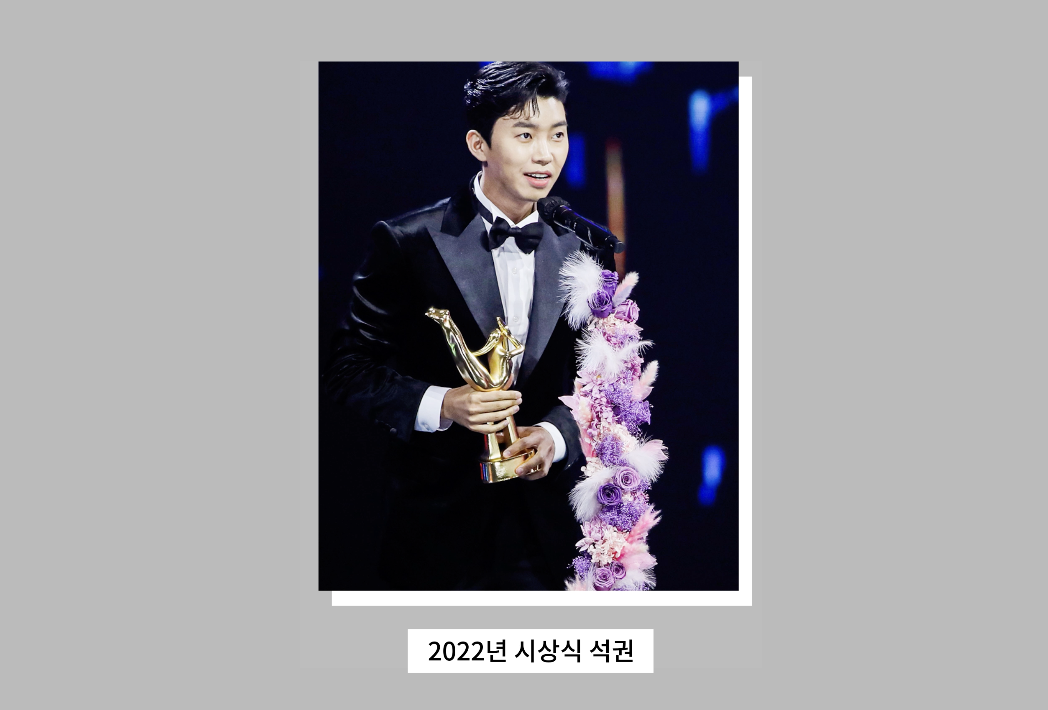 2022년 MMA 등 여러 시상식을 석권한 임영웅. / 이미지 출처: 게티이미지 코리아