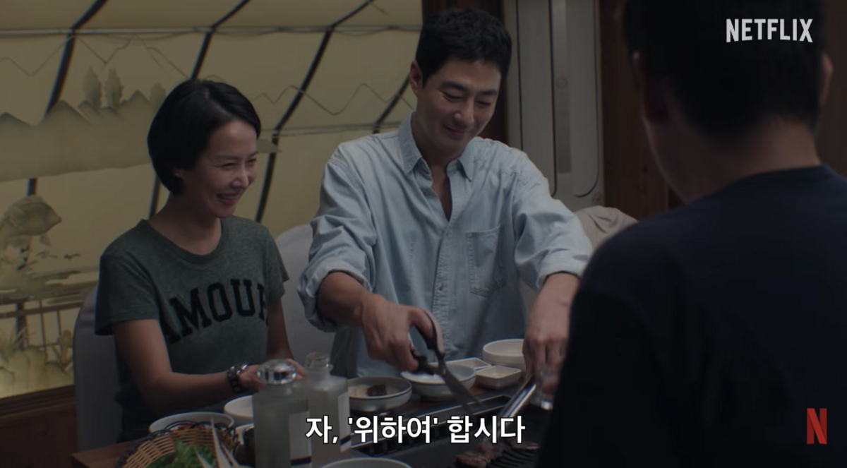 '가능한 사랑'에서 부부 역으로 나오는 조여정과 조인성. / 이미지 출처: 넷플릭스 유튜브