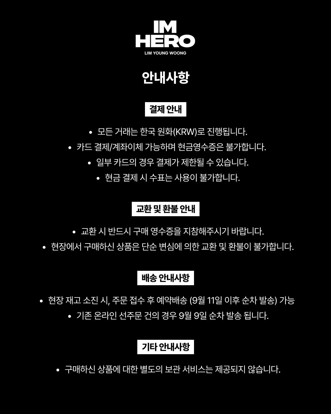 부스 방문 및 잡지 구매 시 꼭 한 번 읽어주세요. / 이미지 출처: 에스콰이어