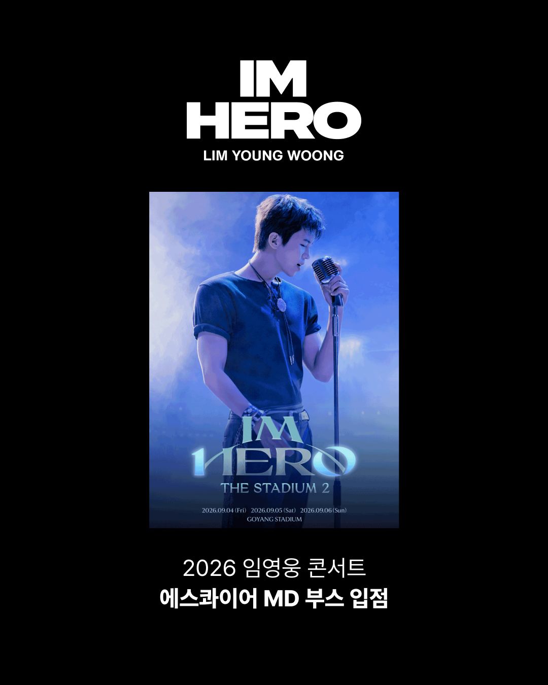 콘서트 3일 동안 고양종합경기장 티켓부스 옆 에스콰이어가 입점 될 예정입니다. / 이미지 출처: 에스콰이어 