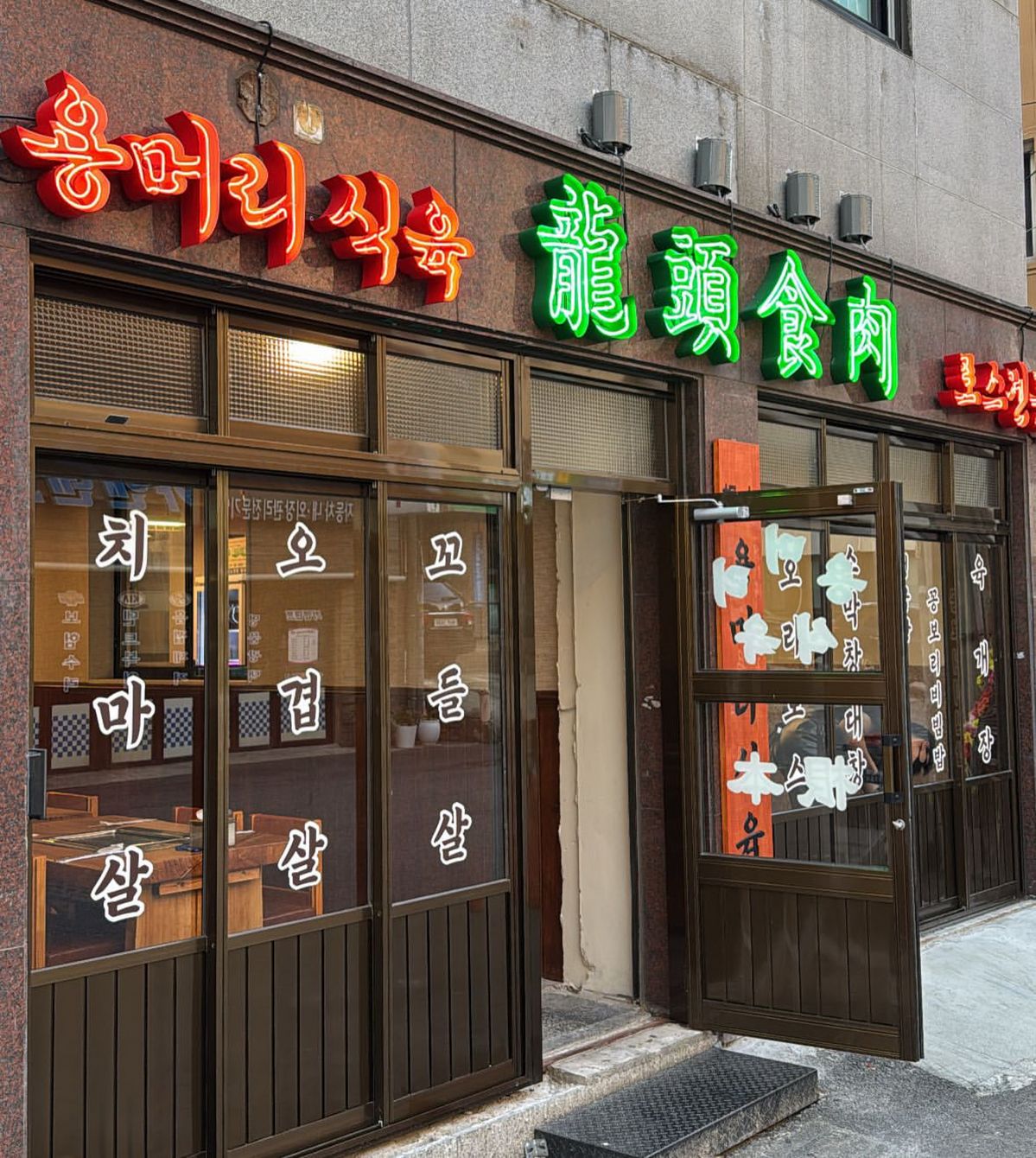 여러 부위의 돼지고기와 곁들임을 푸짐하게 내는 용머리식육. / 이미지 출처: 용머리식육 공식 인스타그램 @yongmeori_yongsan