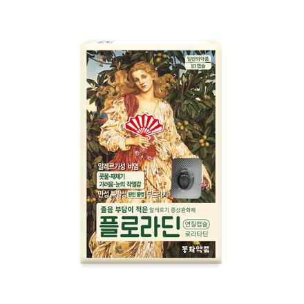 덜 졸린 알레르기 약, 플로라딘. / 이미지 출처: 동화약품 공식 홈페이지
