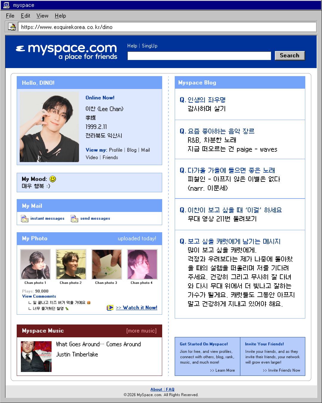 이찬(세븐틴 디노)의 마이스페이스 / 이미지 출처: 에스콰이어