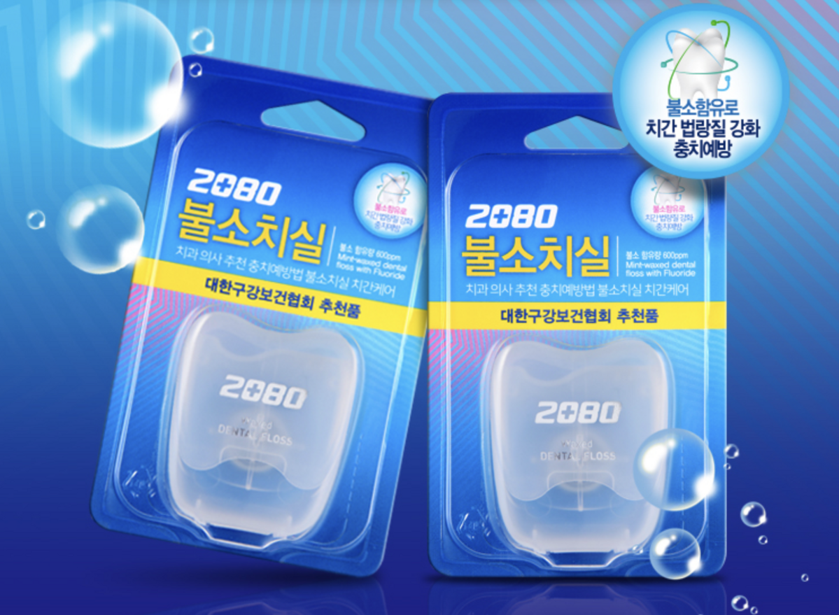 불소 성분이 코팅되어 있어 구취 원인 제거와 동시에 충치까지 함께 예방해 주는 일석이조의 효과를 가진 불소 치실. / 이미지 출처: 2080
