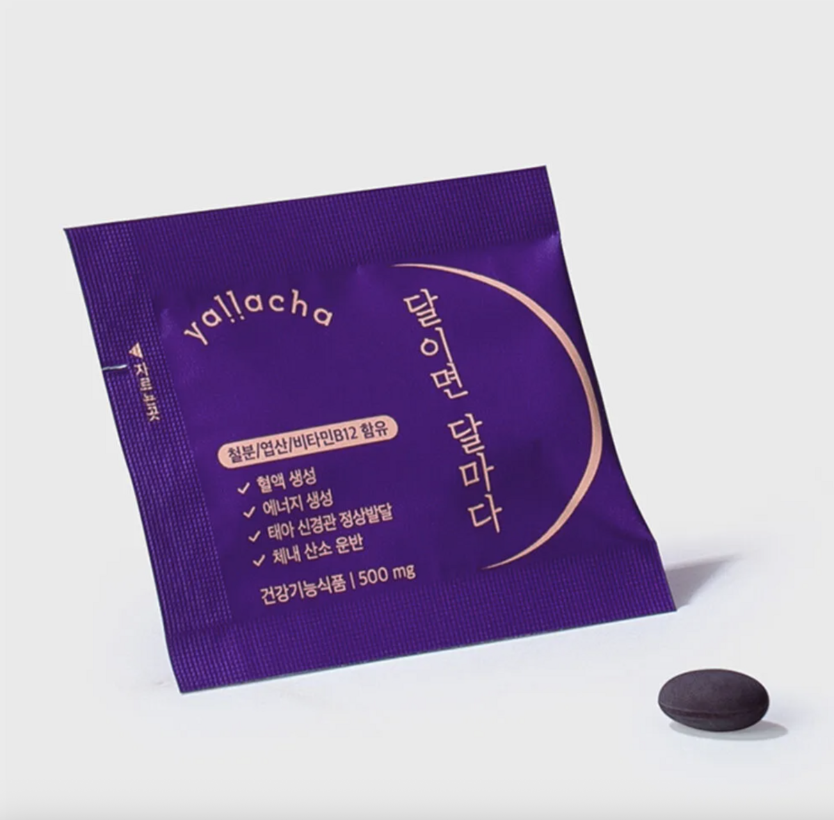 포도맛 츄어블 철분제