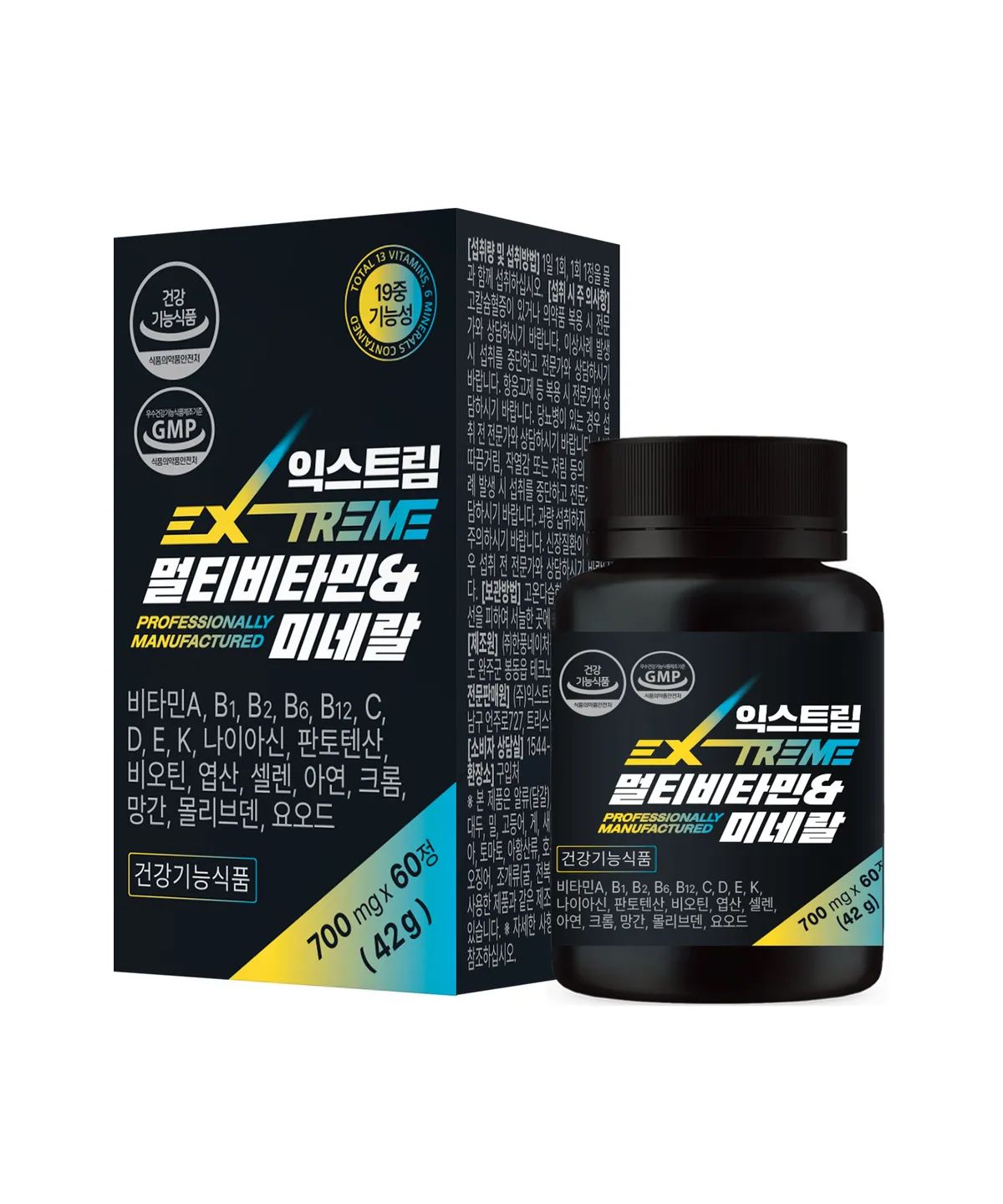 멀티비타민&미네랄 700mg