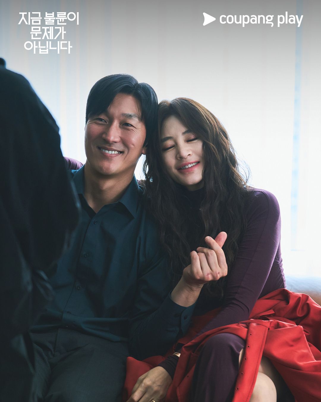 쿠팡 플레이에서 시청할 수 있는 '지금 불륜이 문제가 아닙니다'/ 이미지 출처: 인스타그램 @coupangplay