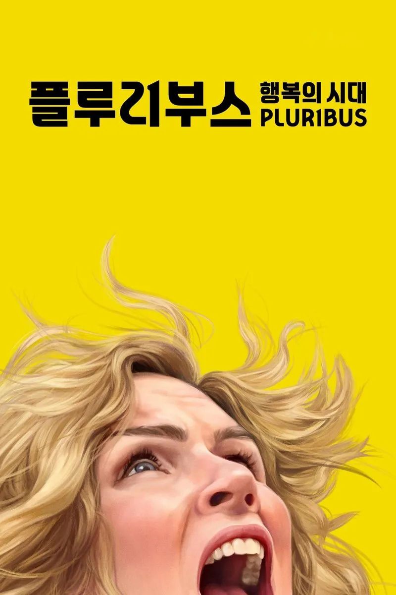 빈스 길리건과 리아 시혼이 선사하는 묵직한 철학적 SF 드라마. / 이미지 출처: Apple TV+