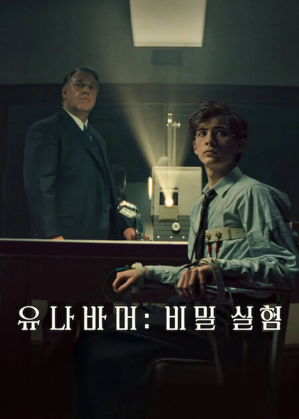 미국을 수십 년 동안 공포에 빠뜨렸던 폭탄 테러범 ‘유나바머’ 테드 카진스키의 이야기를 영화화한 작품. / 이미지 출처: 넷플릭스