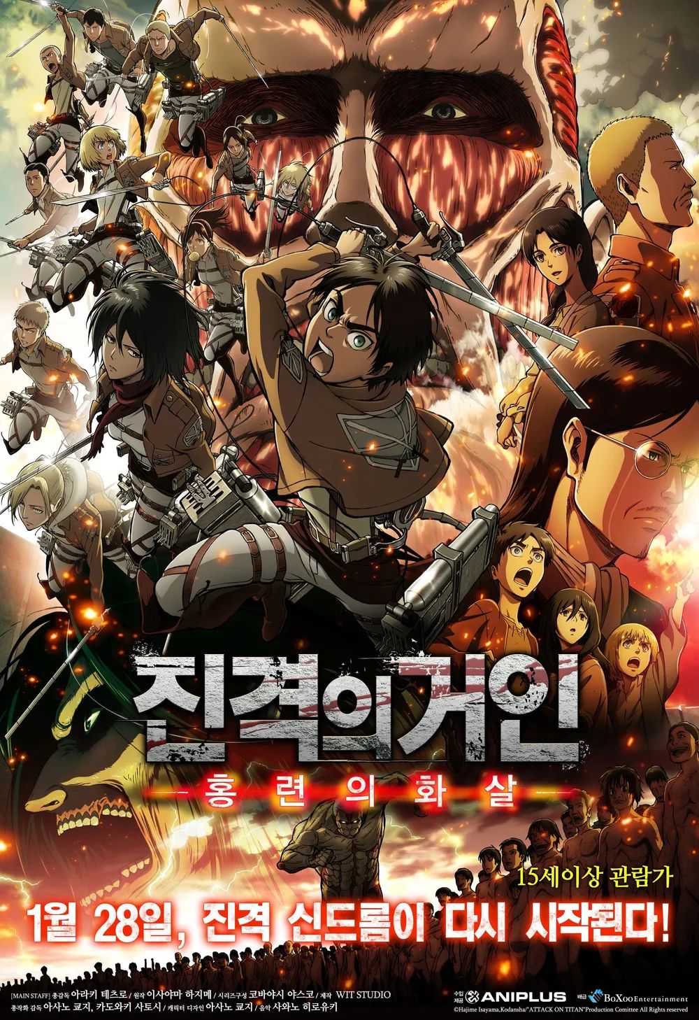 완결 이후에도 복선과 결말 해석이 계속 이야기되는 대서사시, ‘진격의 거인’. / 이미지 출처: 넷플릭스