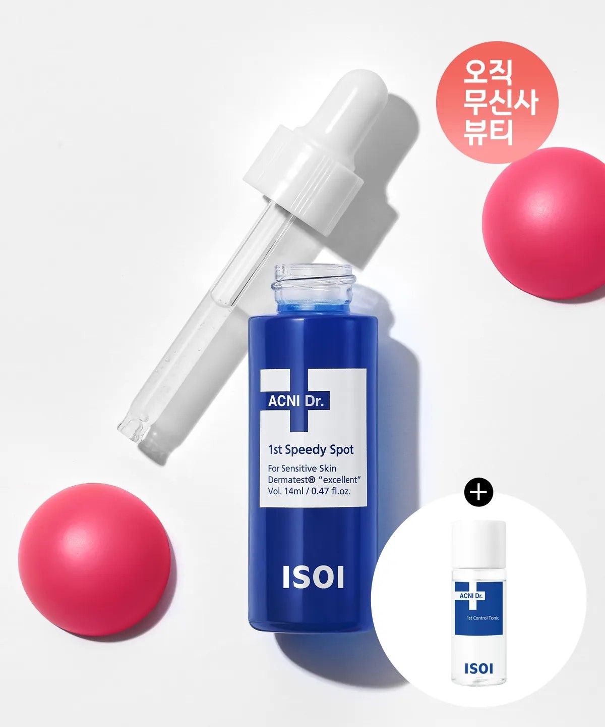 아크니 닥터 퍼스트 스피디 스팟(응급스팟)