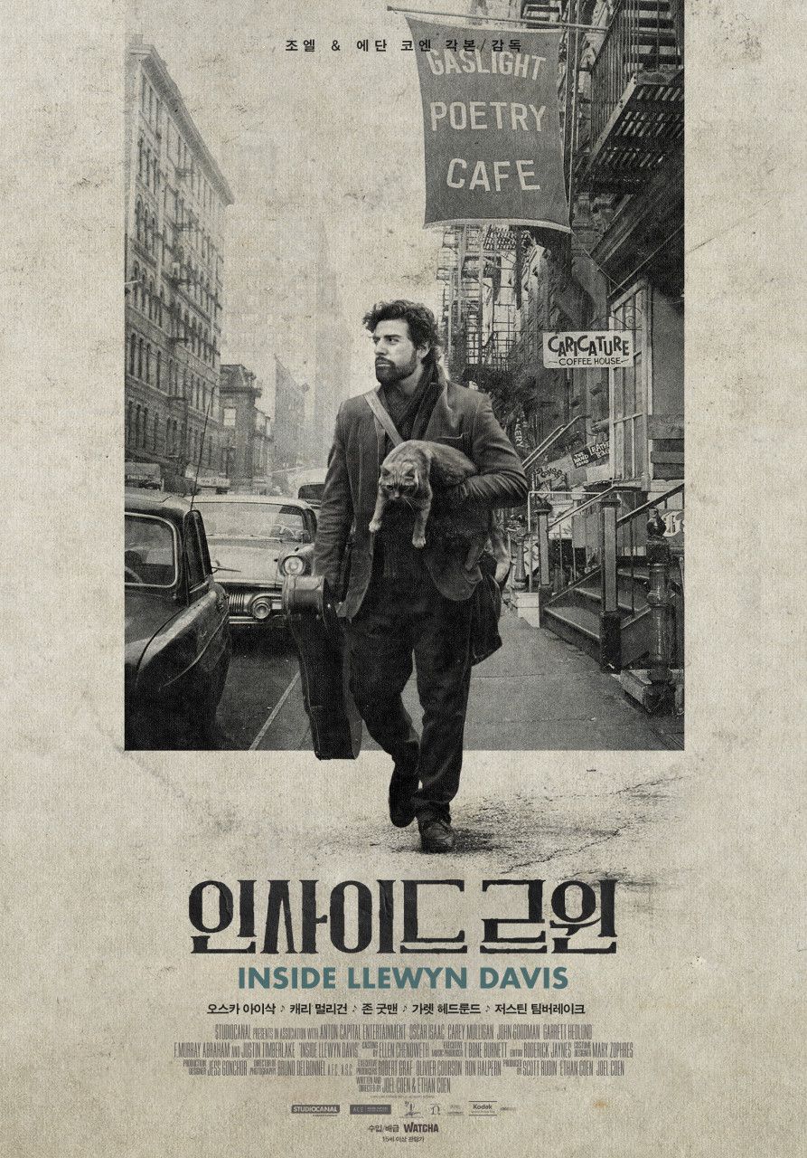 무명 뮤지션 포크 싱어의 일상을 조명하는 영화 '인사이드 르윈'. / 이미지 출처: 네이버 영화