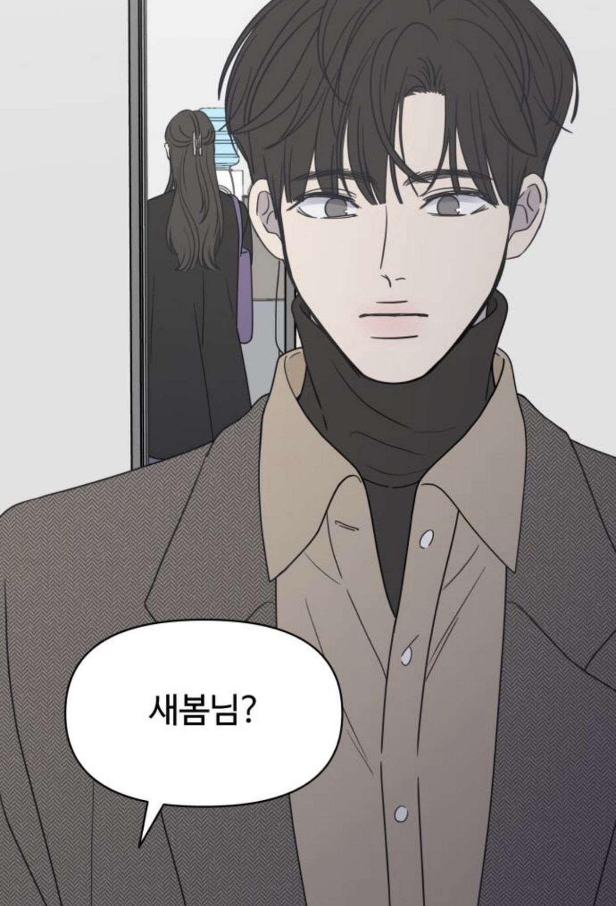 캐주얼한 비즈니스룩과 편안하면서도 세련된 스타일링을 보여주는 웹툰 / 이미지 출처: 네이버 웹툰 '사내연애는 사절!' 1화
